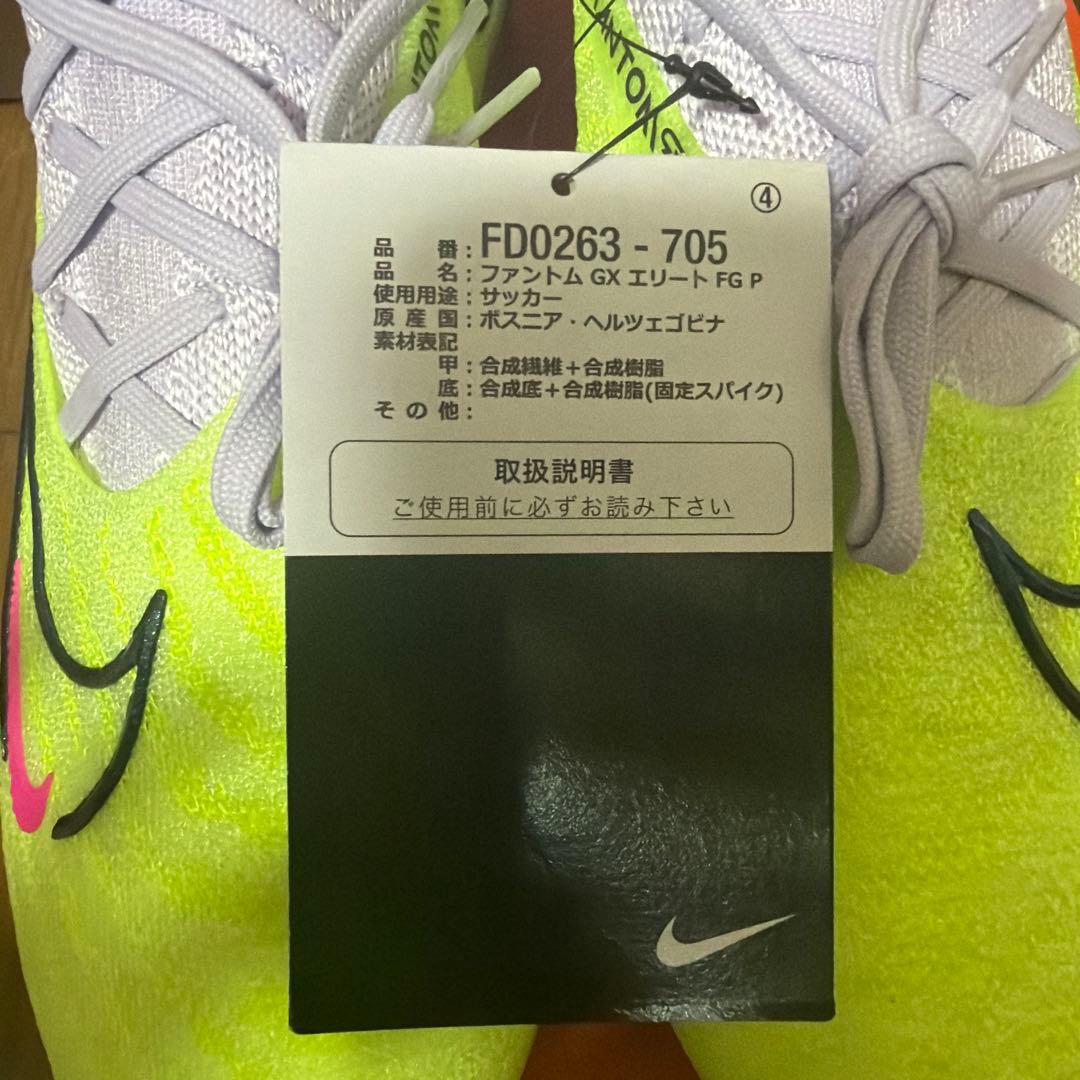 【新品】Nike ファントム GX エリート FG P 25.5