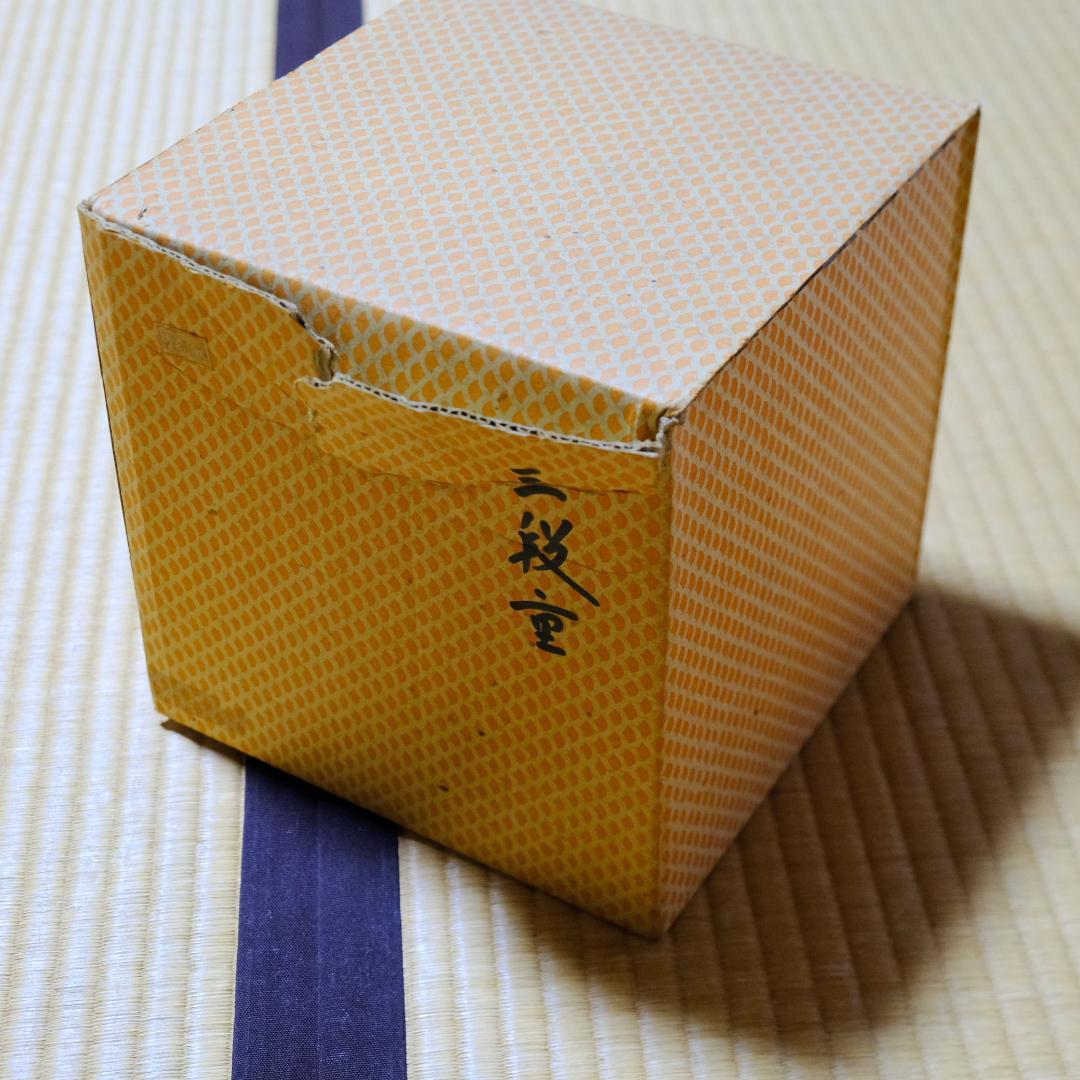 三段重　丸盆