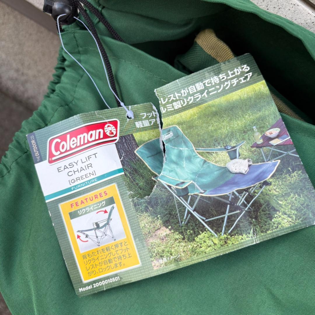Coleman コールマン イージーリフトチェア グリーン