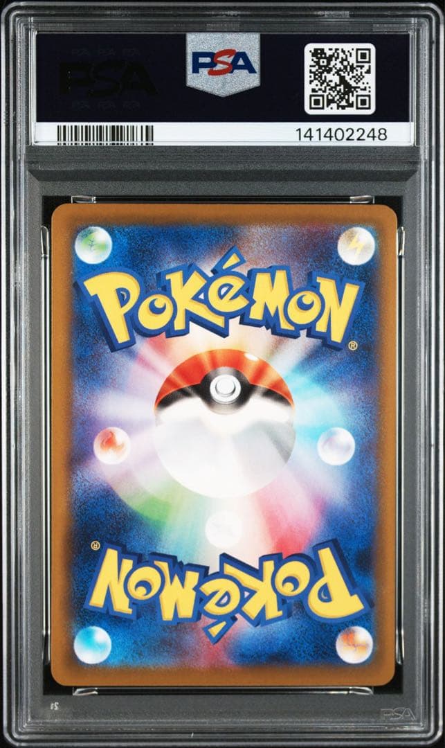マックピカチュウ PSA10 連番