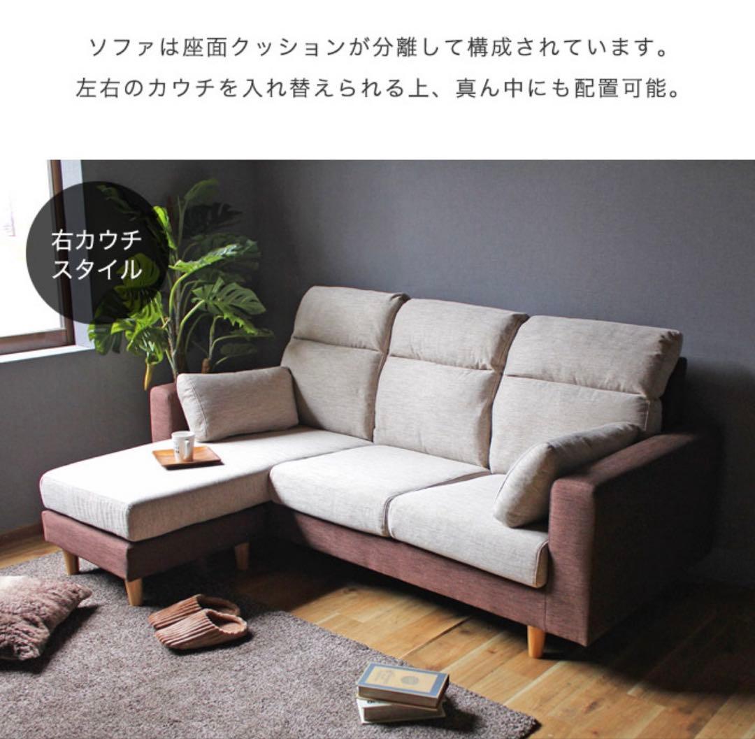 【奈良引取り希望】3人掛けカウチソファ195cm 定価66800円