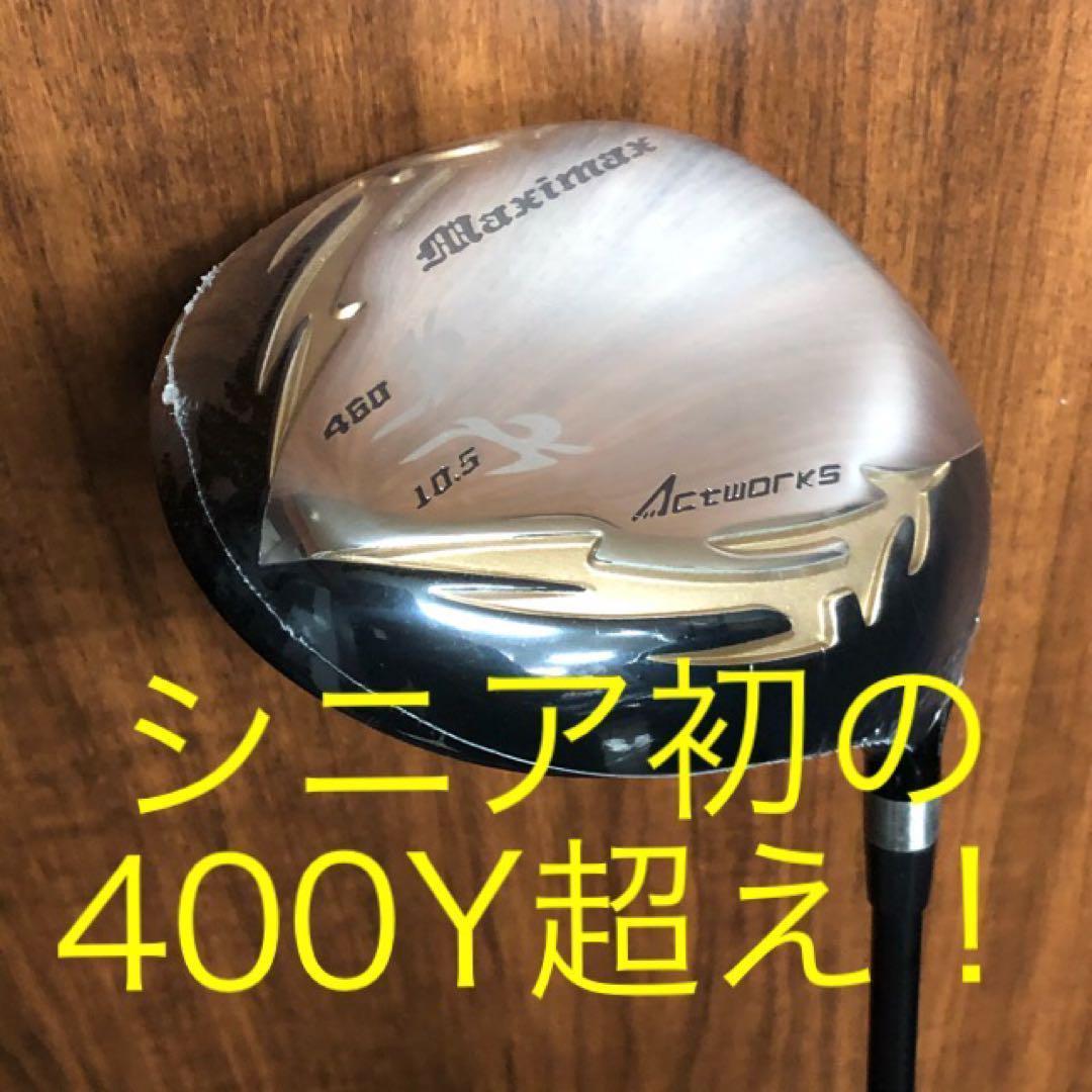 新品で Qi4D クアンタム より飛んで超激安！日本一404Yの マキシマックス