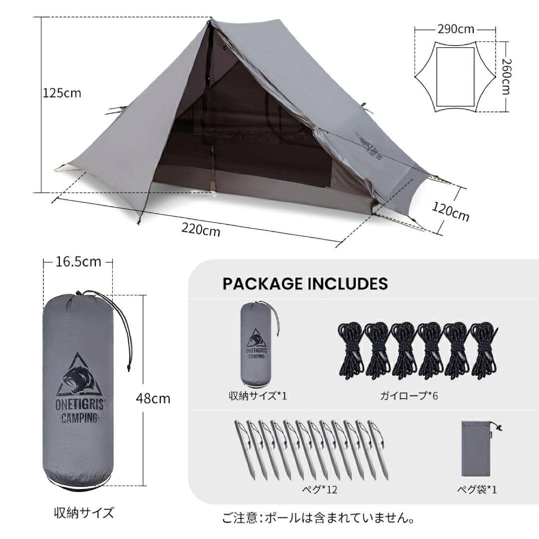 ONETIGRIS Hillridge ULテント 2人用