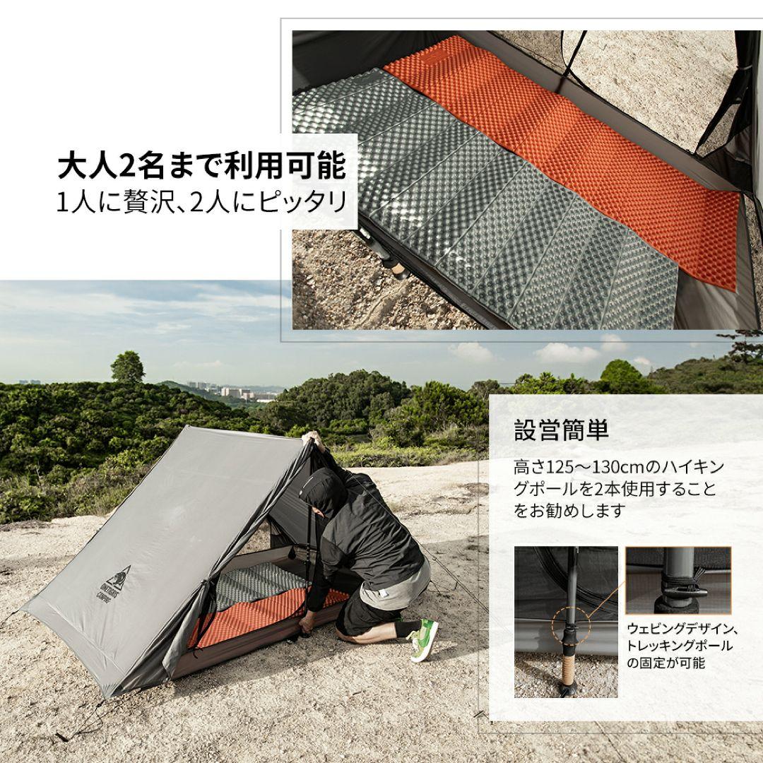 ONETIGRIS Hillridge ULテント 2人用