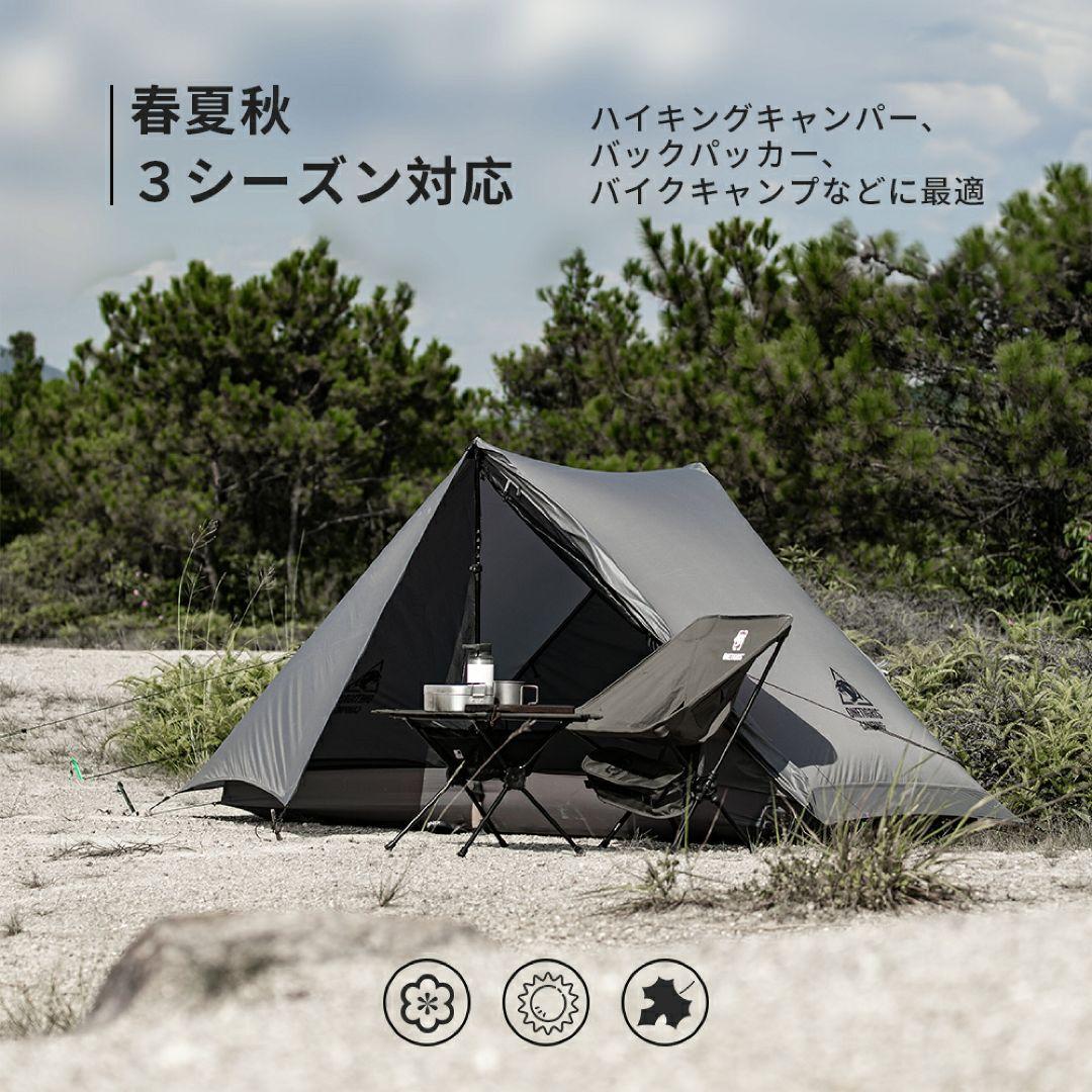 ONETIGRIS Hillridge ULテント 2人用