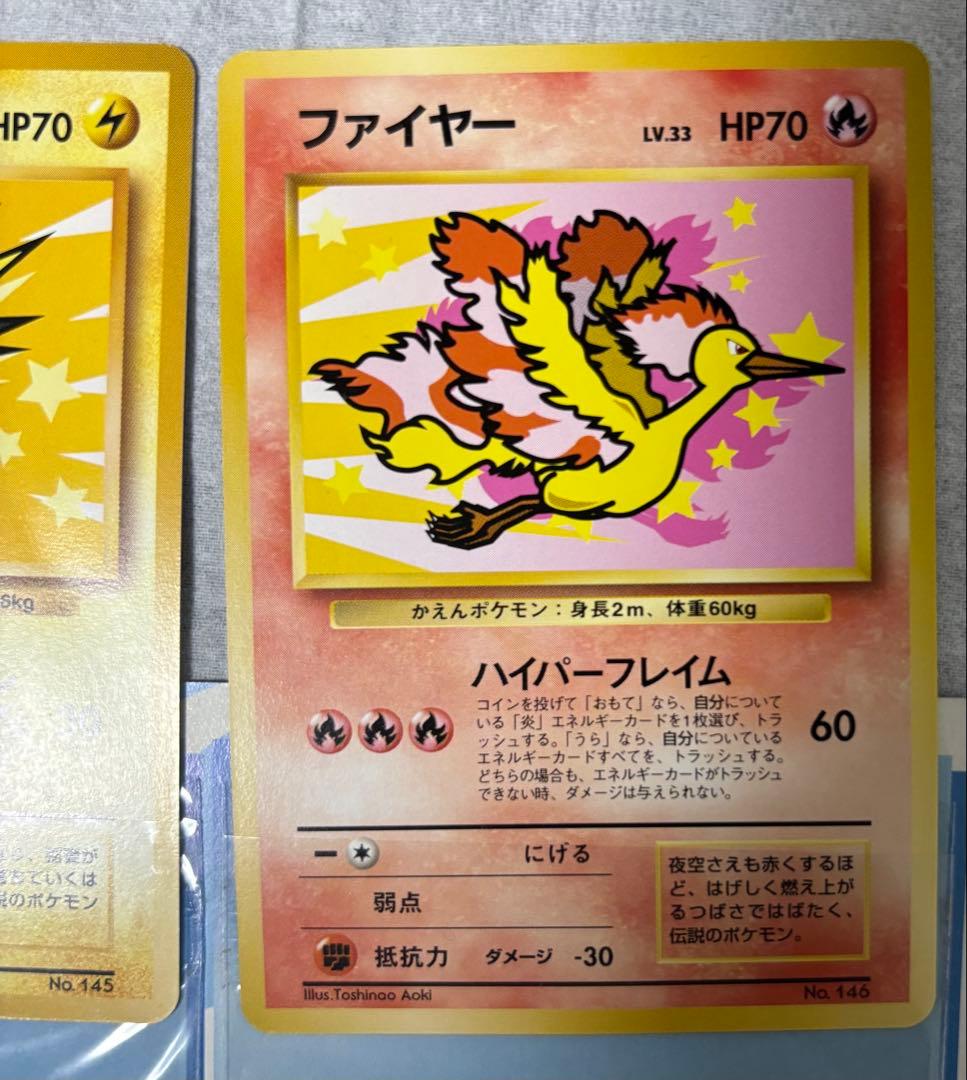 ポケモンカード ANAスペシャル99バージョン 未開封