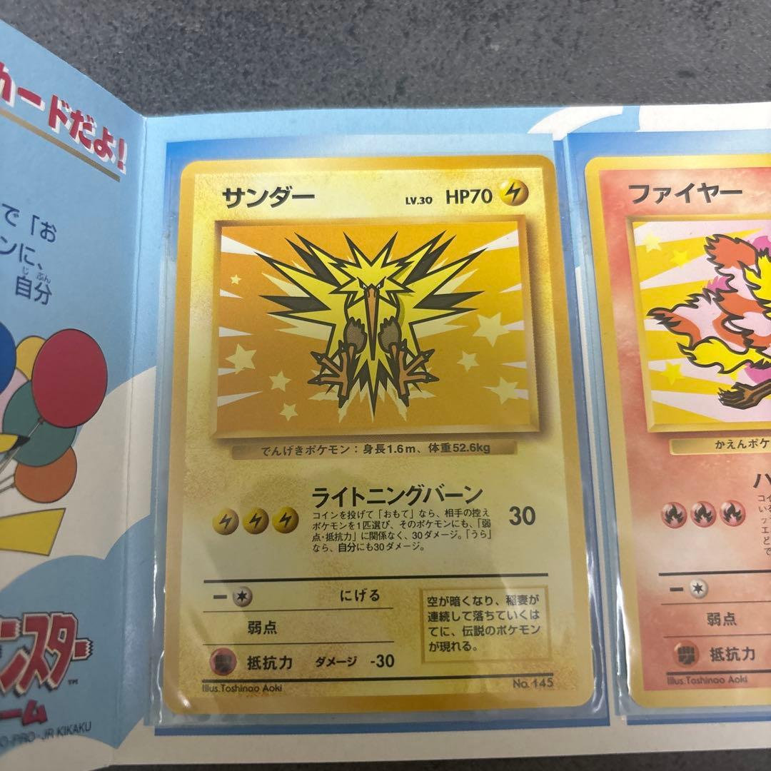 ポケモンカード ANAスペシャル99バージョン 未開封