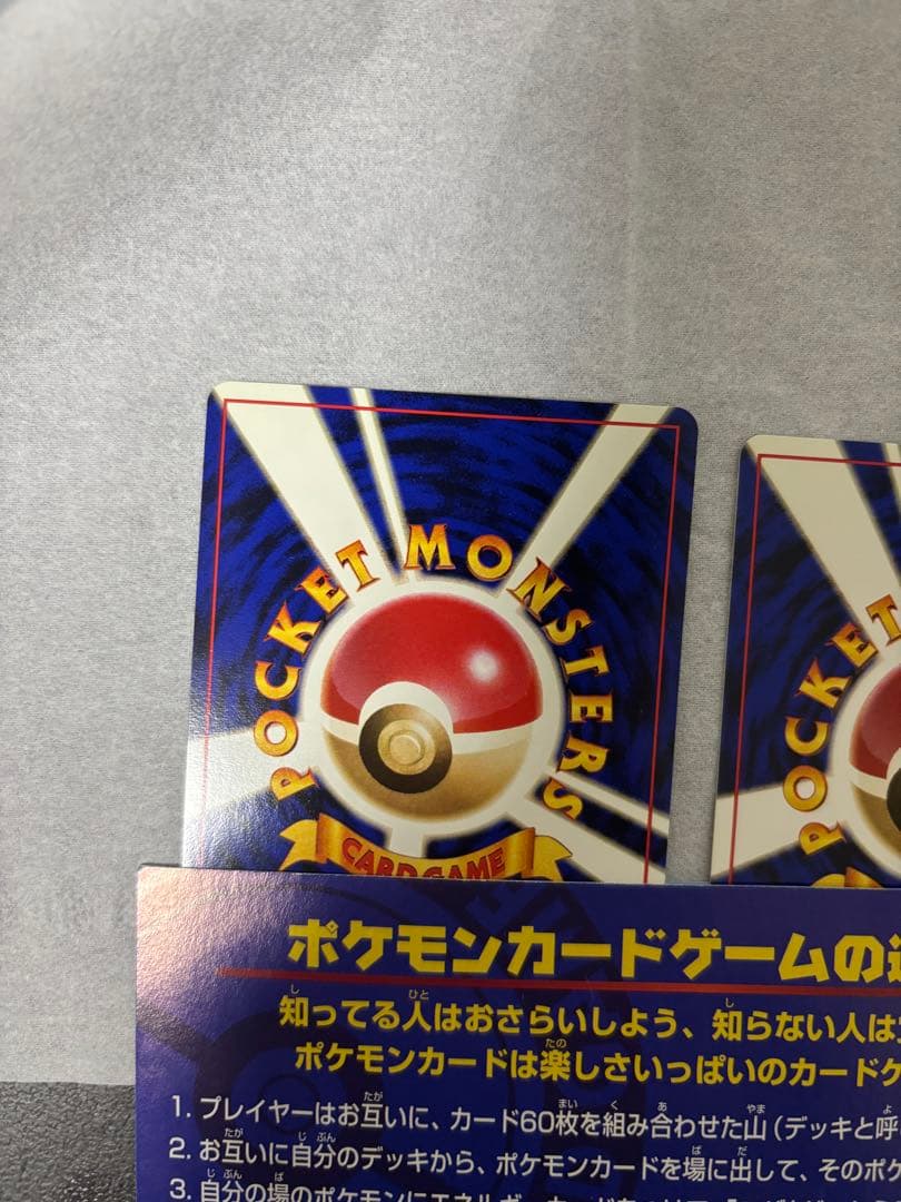 ポケモンカード ANAスペシャル99バージョン 未開封