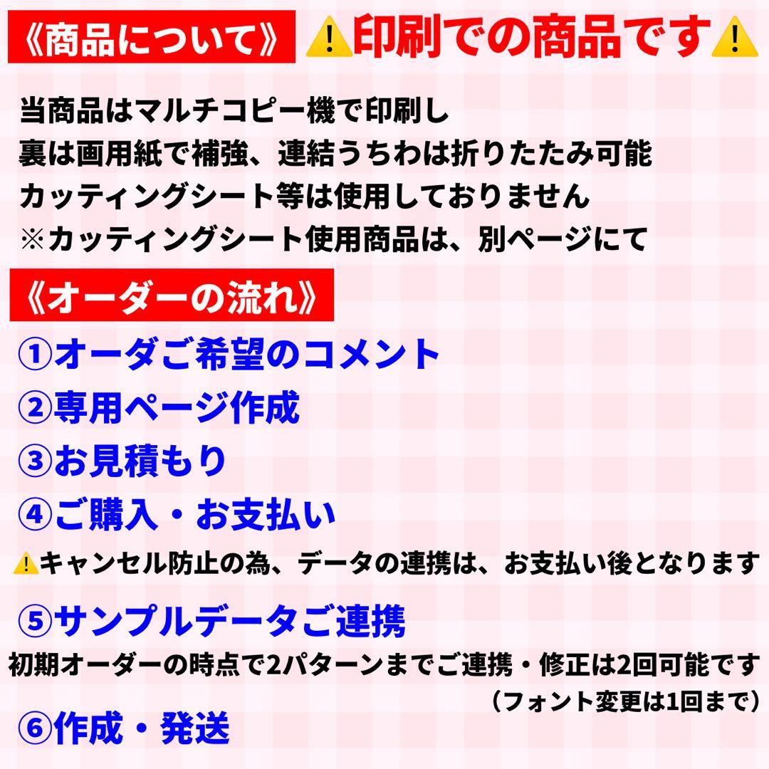 【プリント】 オーダー 連結うちわ 文字パネル うちわ文字 ハングル対応