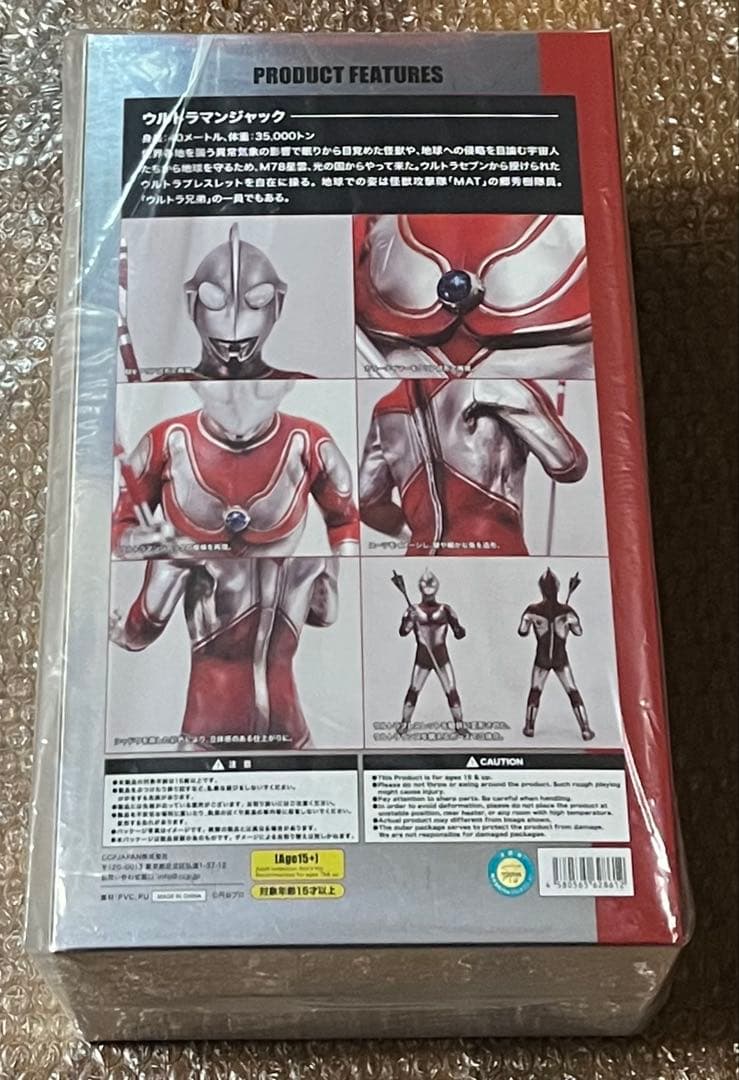 【限定セール】CCP ウルトラマンジャック ウルトラランス ハイグレード