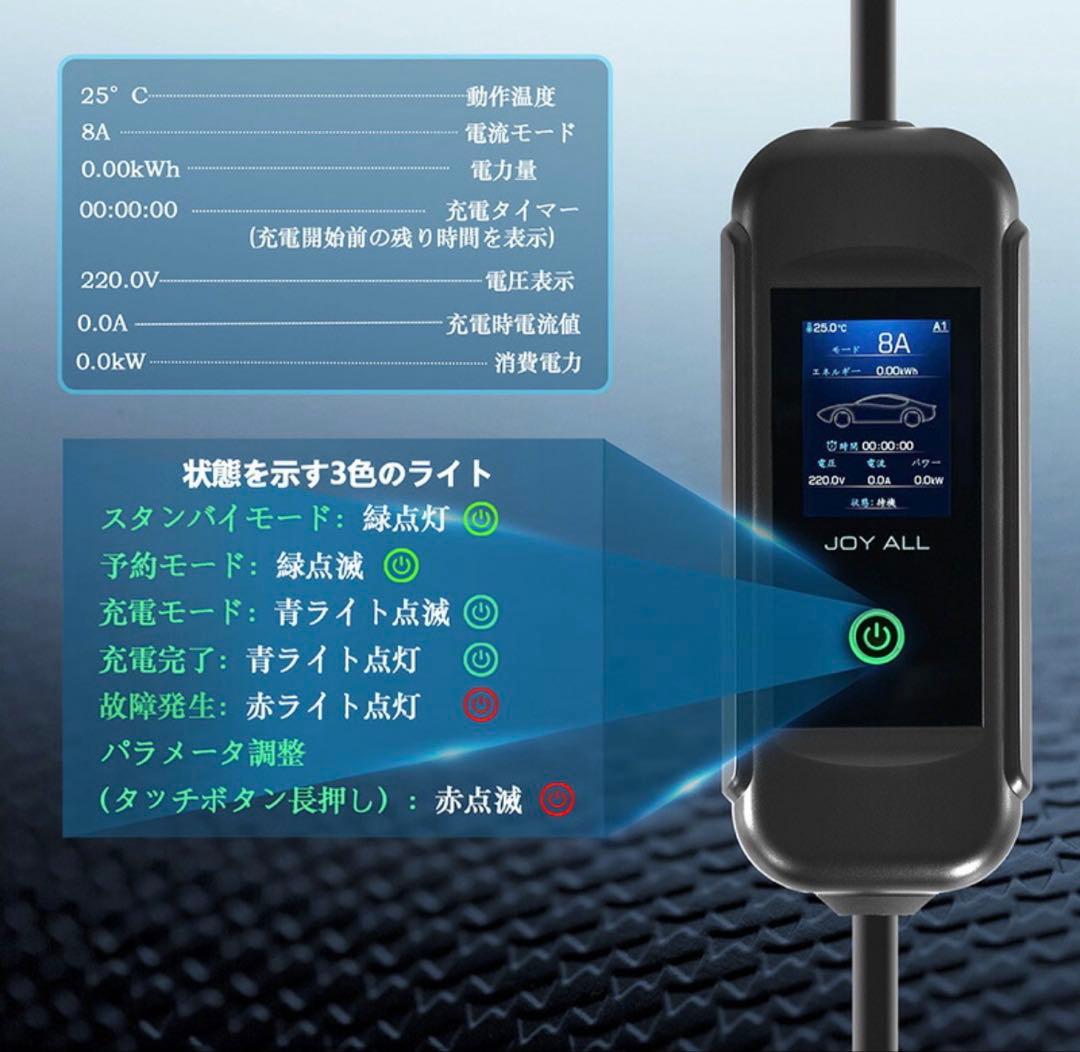 【新品】Joy all 充電ケーブル テスラ対応　EV充電器　定価18,000円