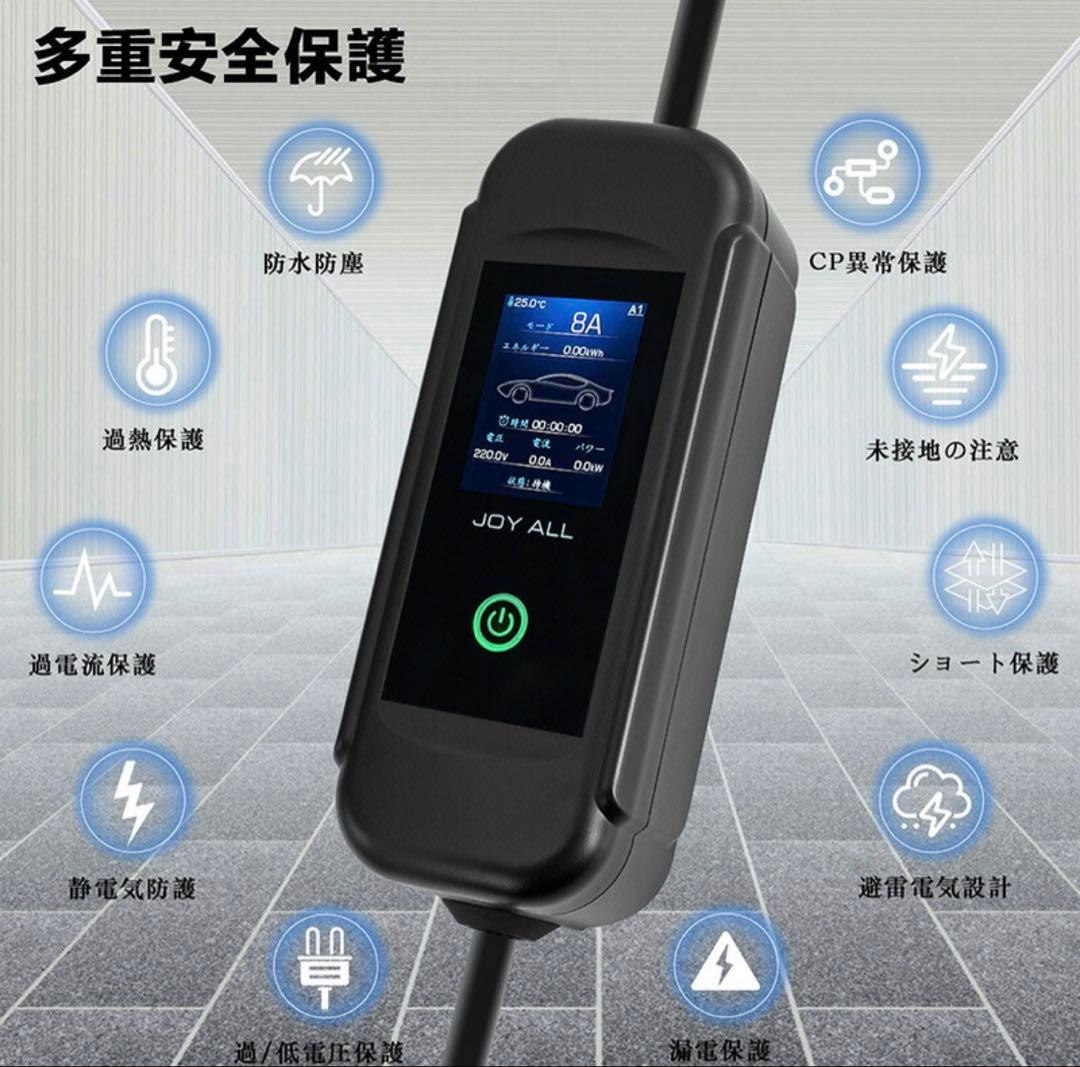 【新品】Joy all 充電ケーブル テスラ対応　EV充電器　定価18,000円