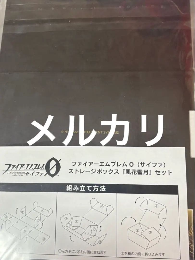 ファイアーエムブレム 0サイファ ストレージボックス　風花雪月　ベレス　FE
