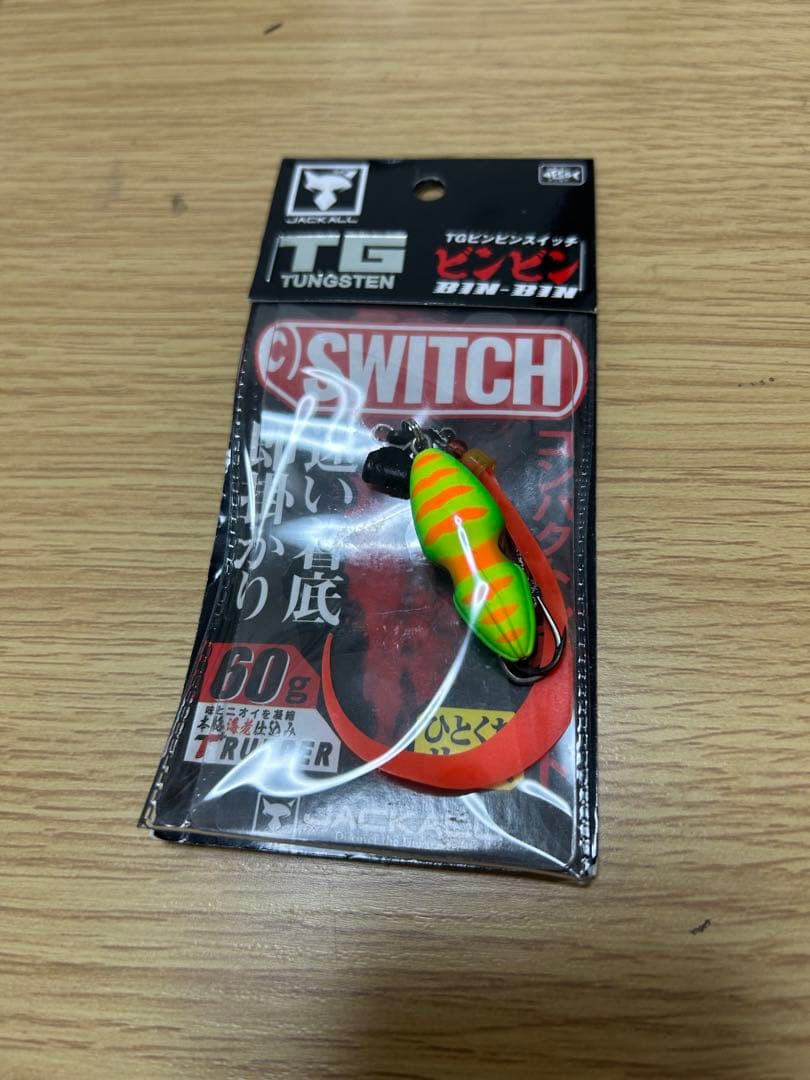 D*B様 【新品】ジャッカルビンビンスイッチ断捨離まとめ売り（18個）