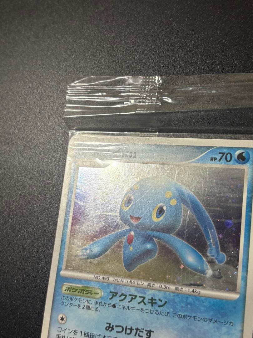マナフィ 004/PPP プレイヤーズ プロモ 未開封 Manaphy