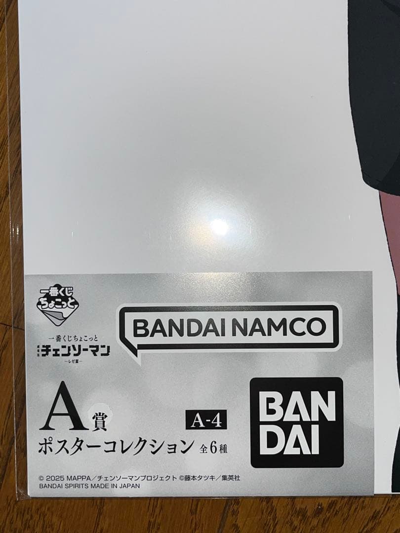 一番くじちょこっと　劇場版チェンソーマン　レゼ篇　A賞ポスターコレクション　2種