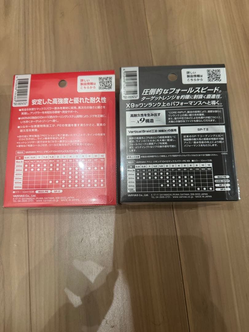 VARIVAS アバニジギング10X10 X9X8 3号300m