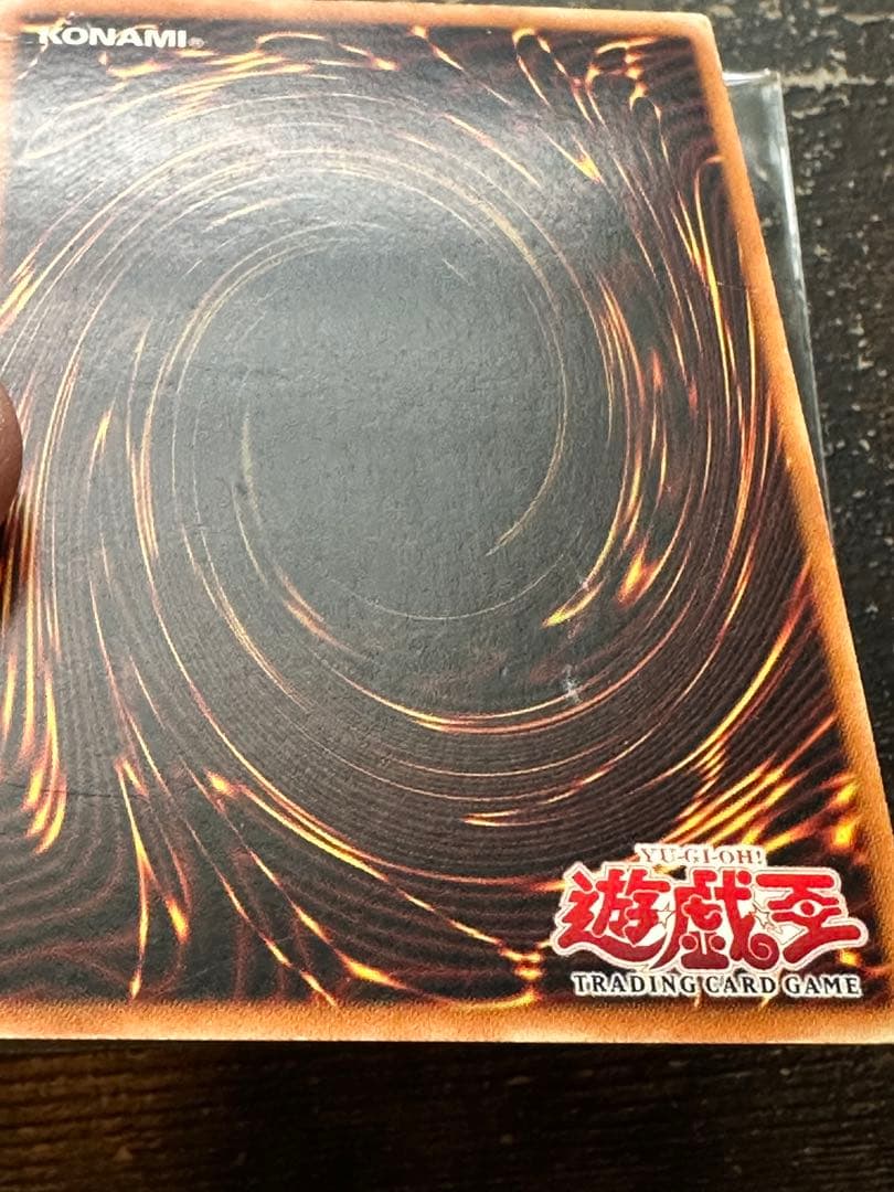 遊戯王初版アジア版　破壊輪　1st Edition