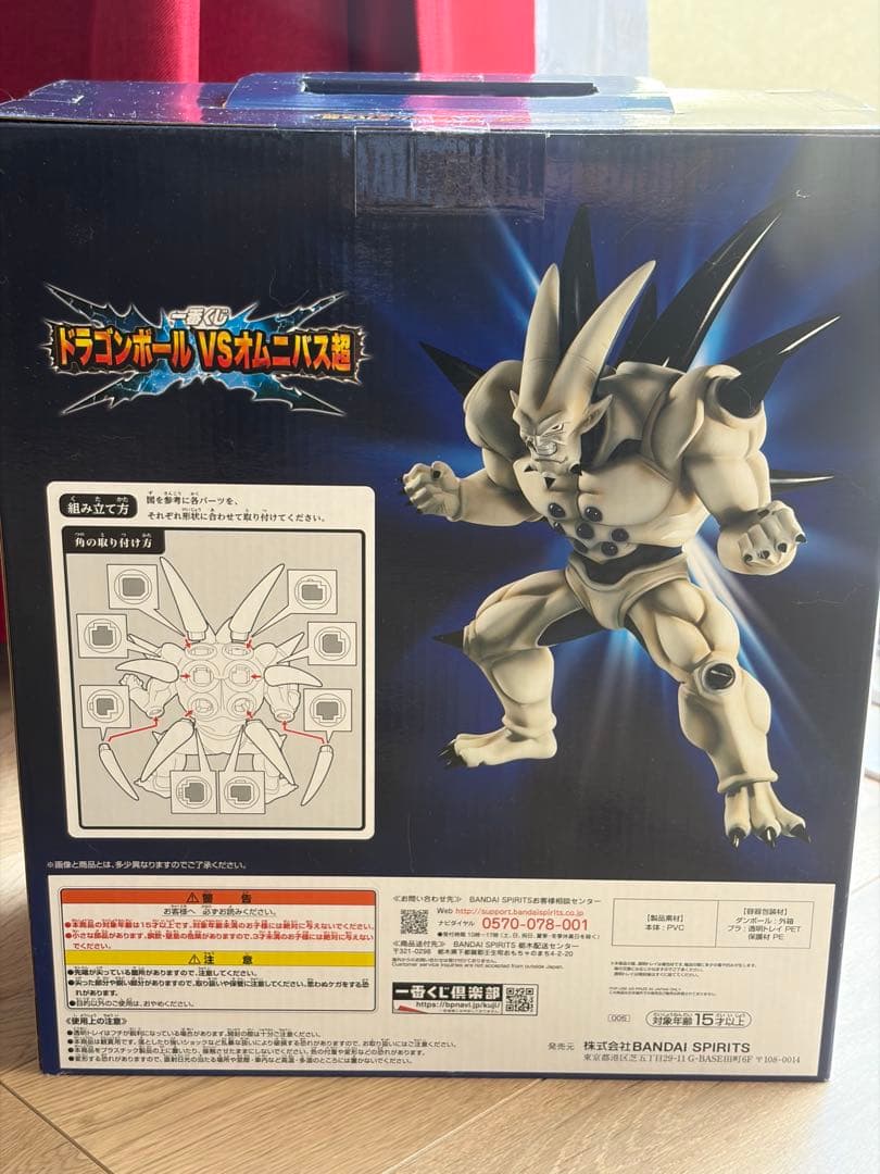 （未開封品）ドラゴンボール一番くじ 超一星龍フィギュアD賞