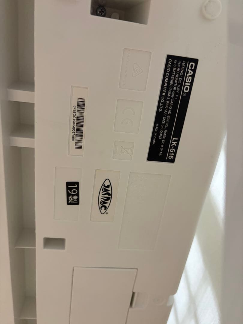 CASIO LK-516 ホワイト電子キーボード