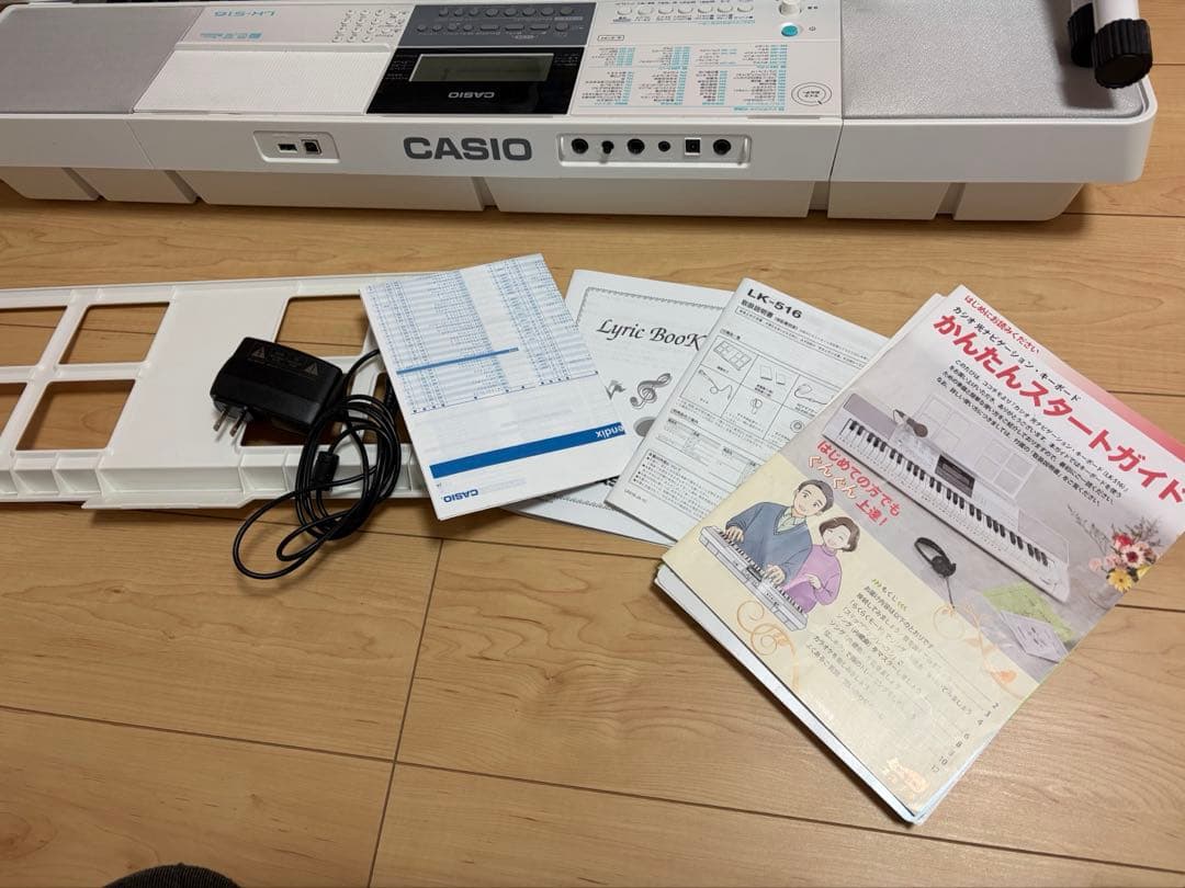 CASIO LK-516 ホワイト電子キーボード