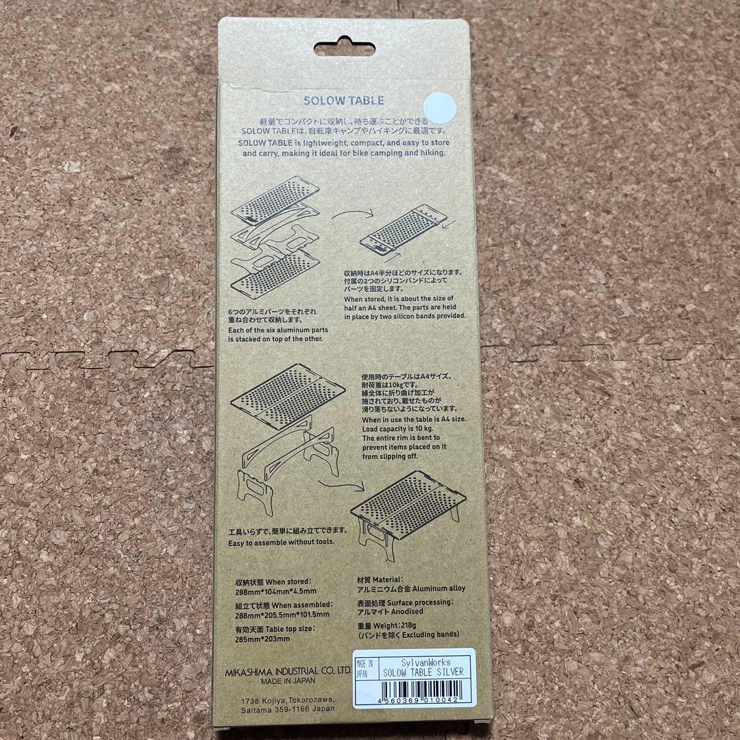SOLOW TABLE アウトドアテーブル