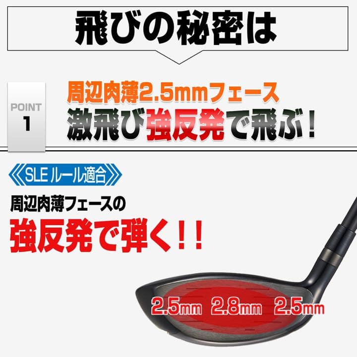 適合高反発加工で Qi4D より飛ぶ ワークス マキシマックス ブラック2 FW
