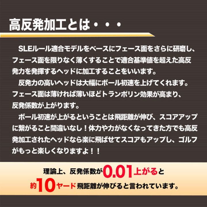 適合高反発加工で Qi4D より飛ぶ ワークス マキシマックス ブラック2 FW