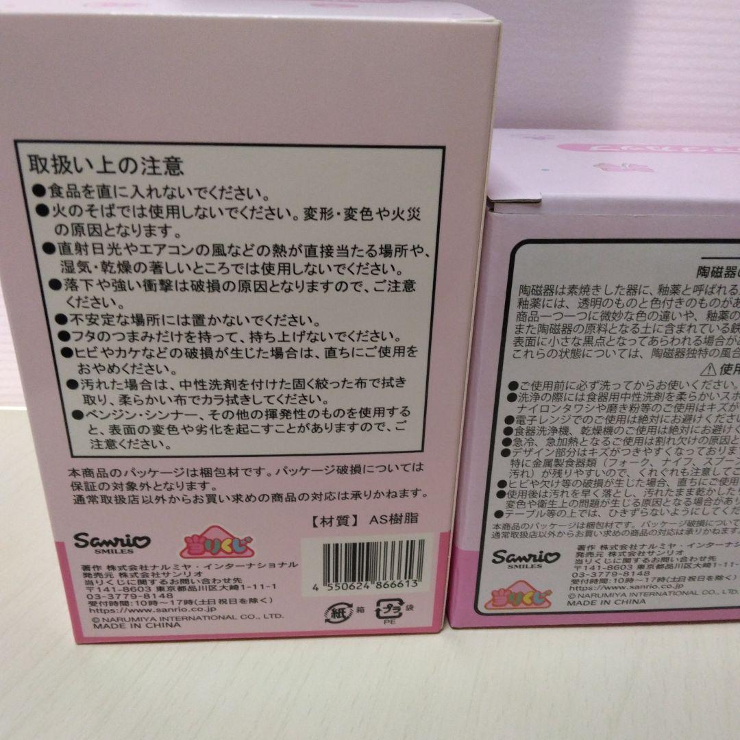 メゾピアノ一番くじ　バニティポシェットトートバッグ　マグカップ　タオル　小物入れ