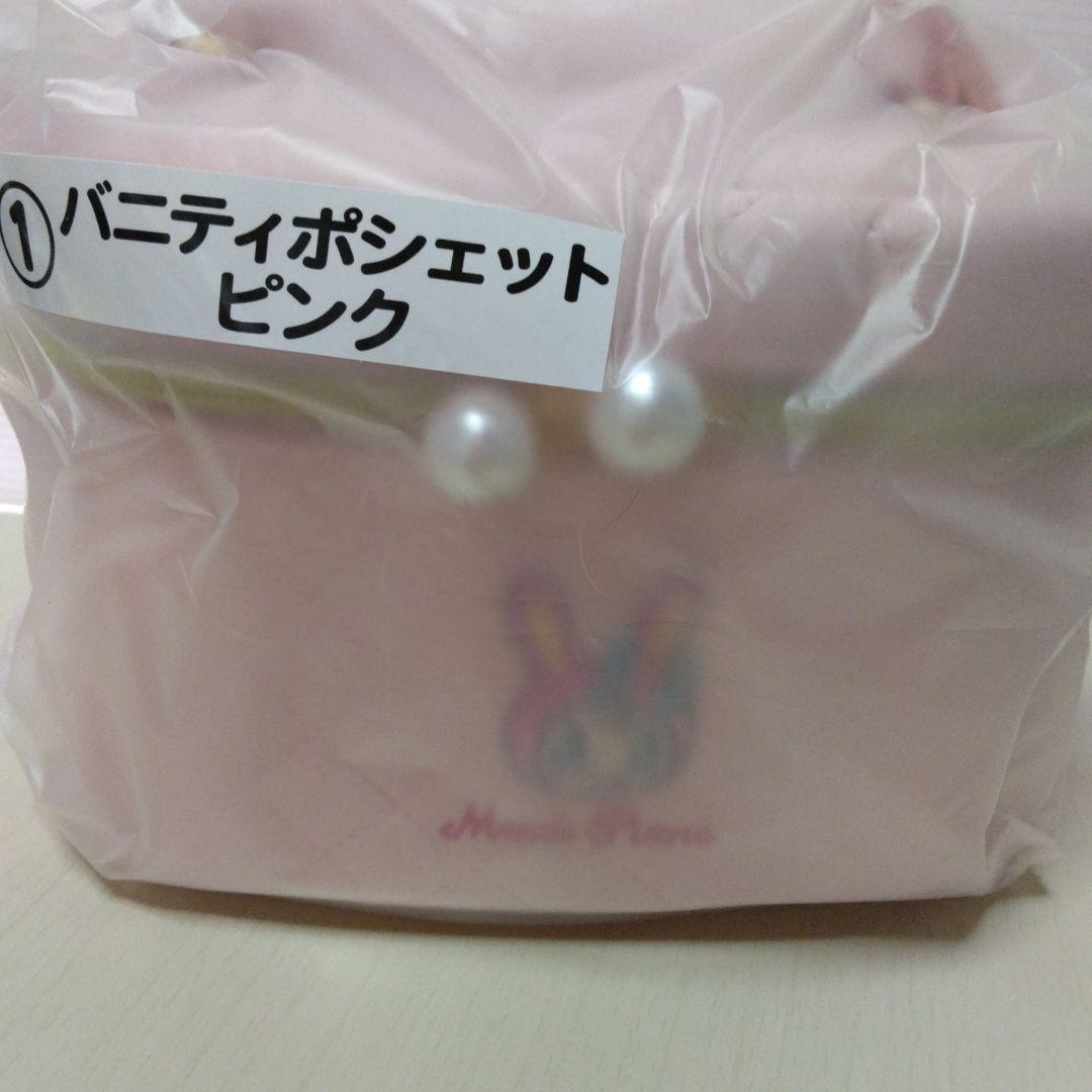 メゾピアノ一番くじ　バニティポシェットトートバッグ　マグカップ　タオル　小物入れ