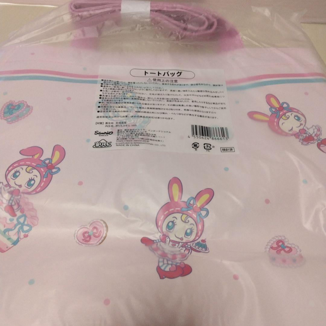 メゾピアノ一番くじ　バニティポシェットトートバッグ　マグカップ　タオル　小物入れ