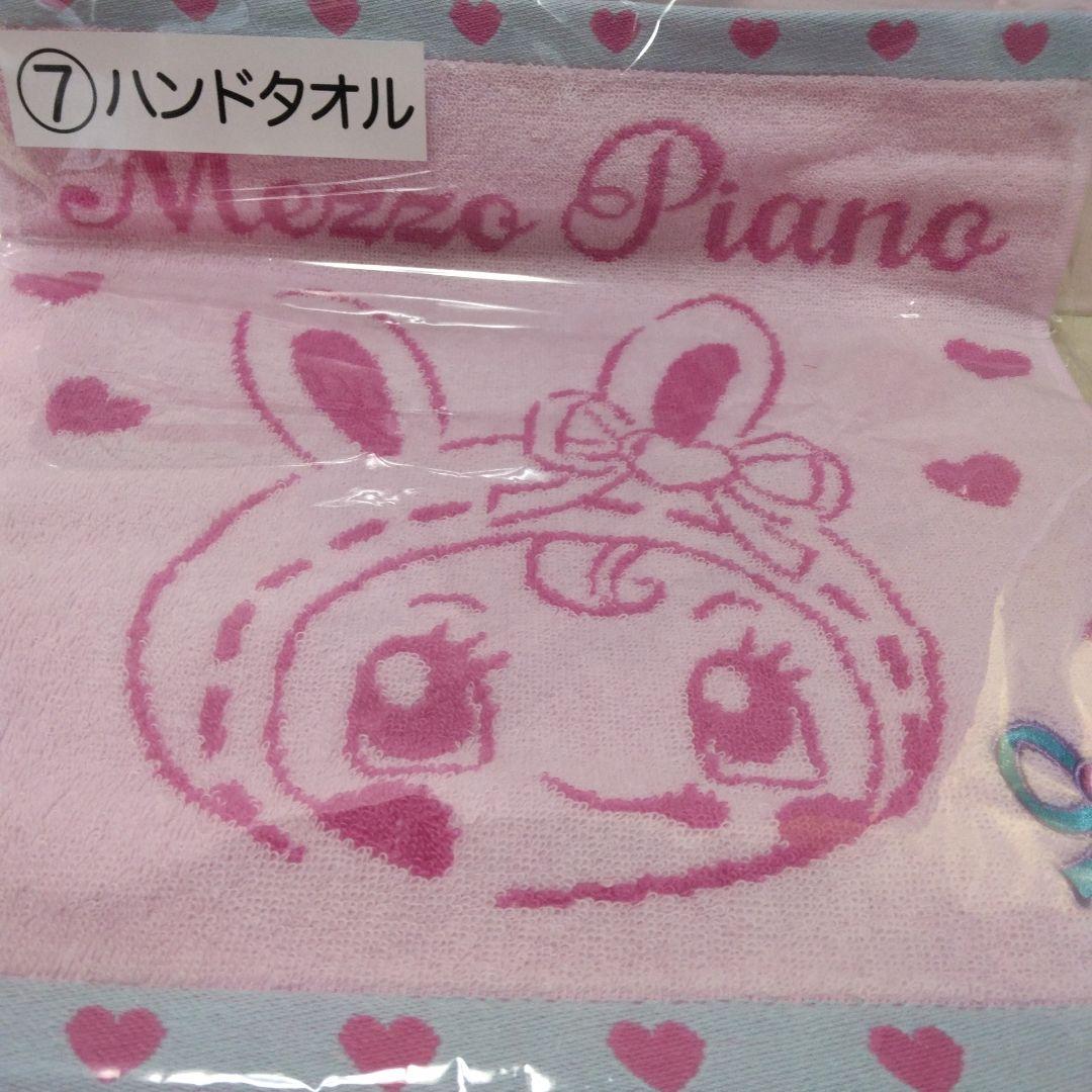 メゾピアノ一番くじ　バニティポシェットトートバッグ　マグカップ　タオル　小物入れ