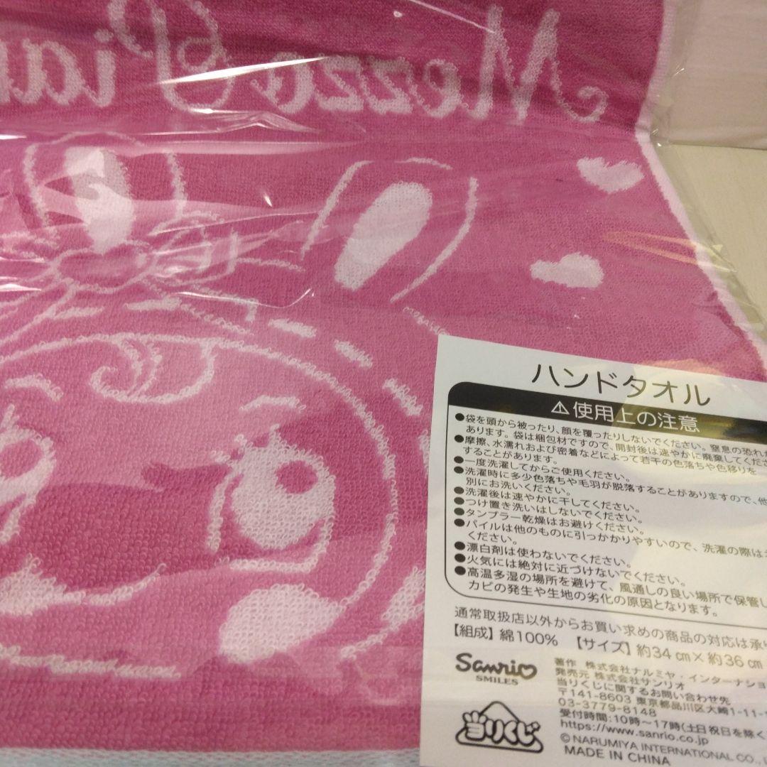 メゾピアノ一番くじ　バニティポシェットトートバッグ　マグカップ　タオル　小物入れ