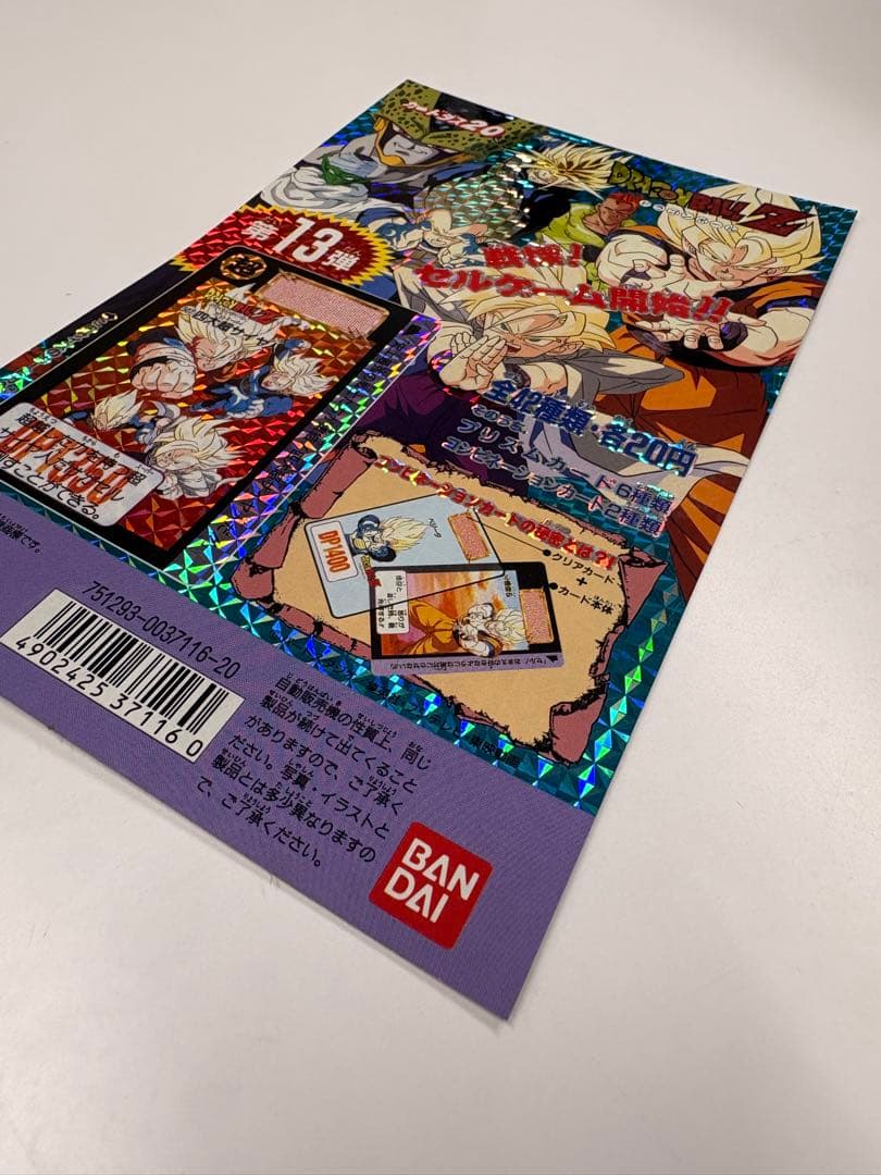 p*o様 希少当時物 ドラゴンボールZ カードダス20 ディスプレイ台紙 第13