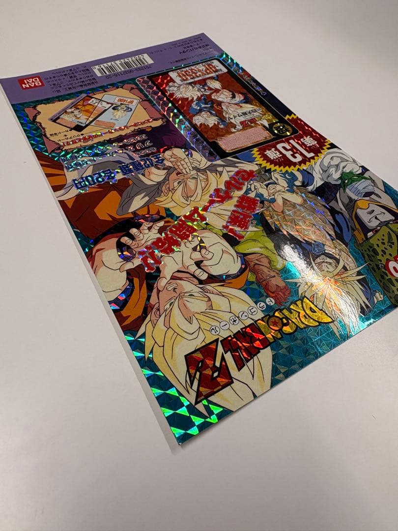 p*o様 希少当時物 ドラゴンボールZ カードダス20 ディスプレイ台紙 第13