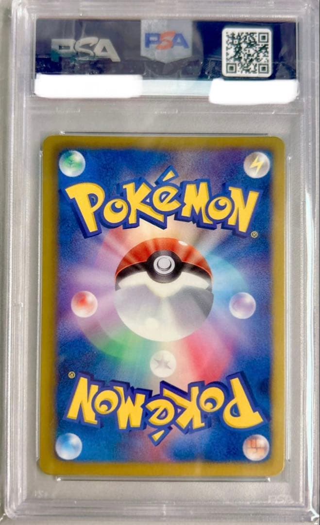 ポケモンカード アララギ博士 1stエディション　PSA10