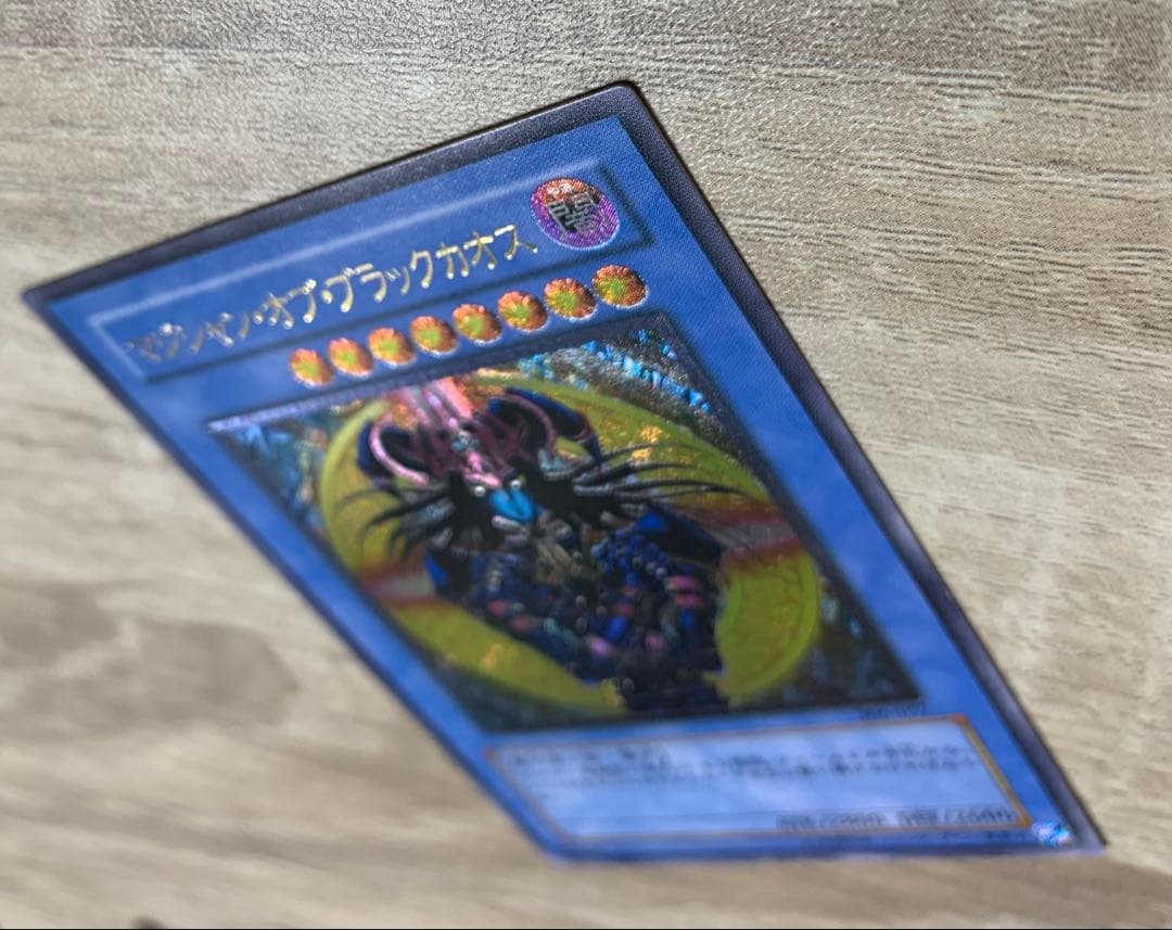 マジシャンオブブラックカオス レリーフ 遊戯王