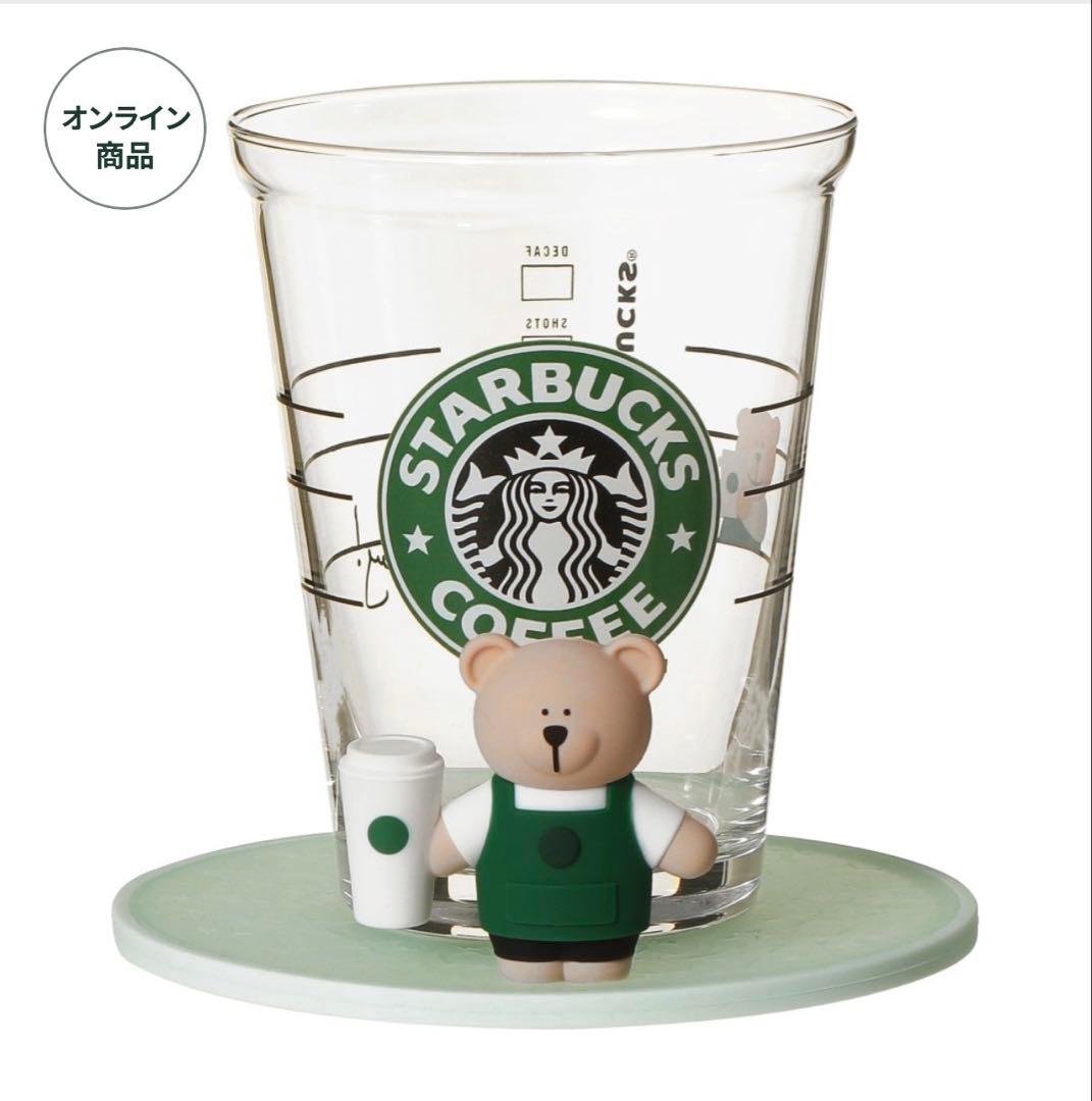 スターバックス30YEARSボックス　スタバ　オンライン