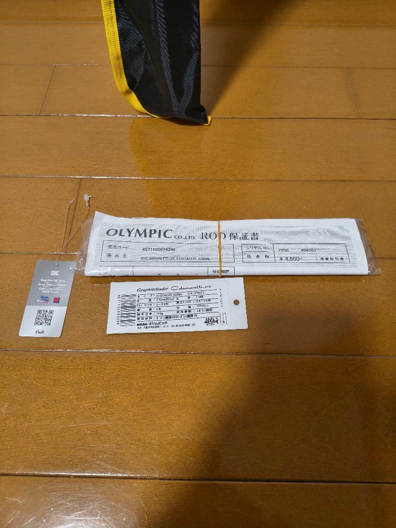 【ほぼ未使用】オリムピックカラマレッティUX　21GCALUS-832ML