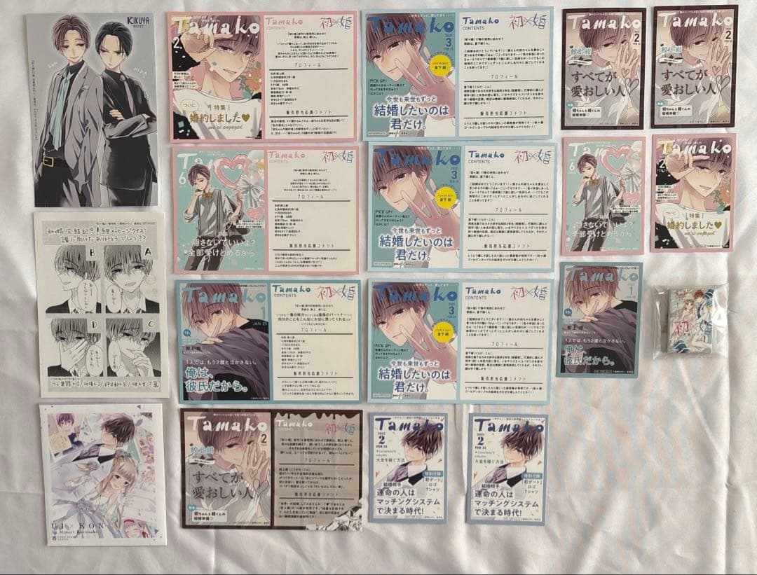 初×婚 くじメイト アクリルスタンド ペアリング 書店特典 まとめ売り