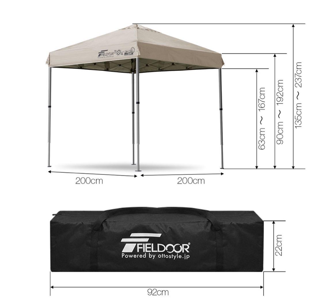 FIELDOOR ワンタッチタープ　200cm x 200cm＋シェード1枚