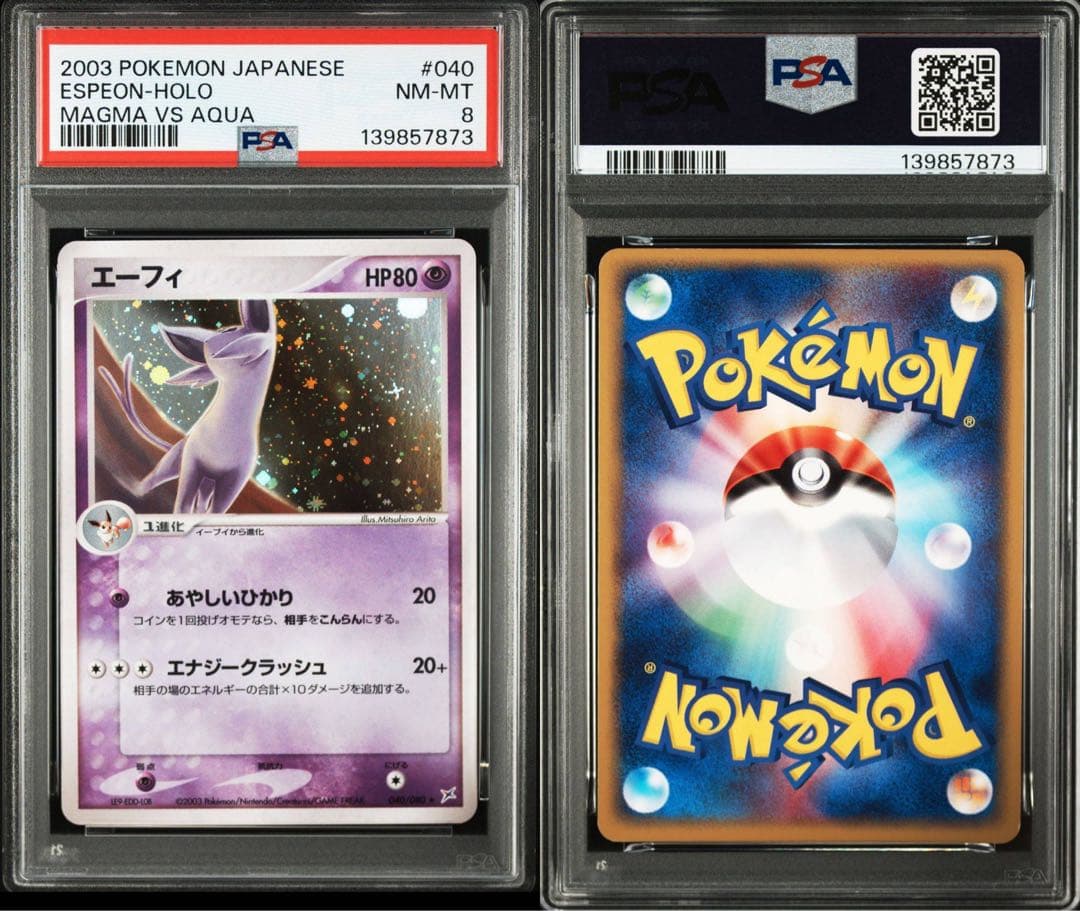 ポケモンカード　エーフィ　ADV アンリミ　PSA8 ふたつの野望