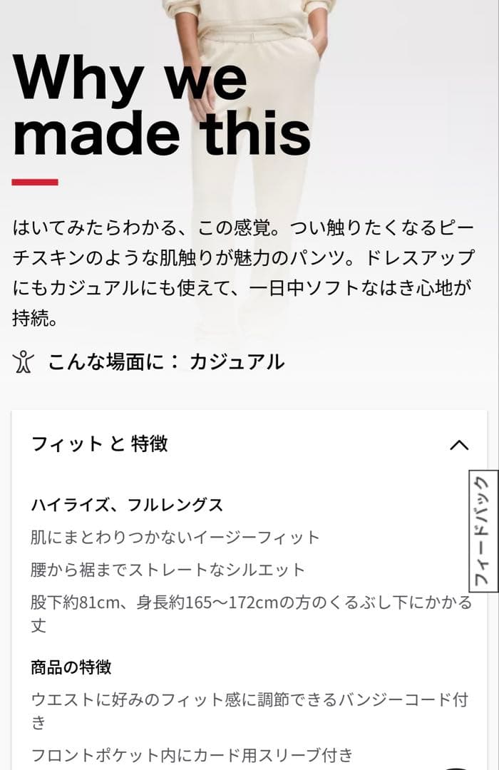 lululemon Softstreme ハイライズパンツ　ホワイト