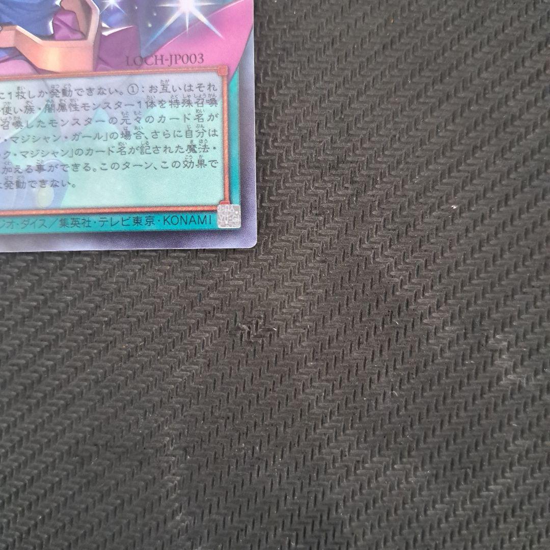 遊戯王　黒魔導のカーテン　ウルトラ　オーバーフレーム