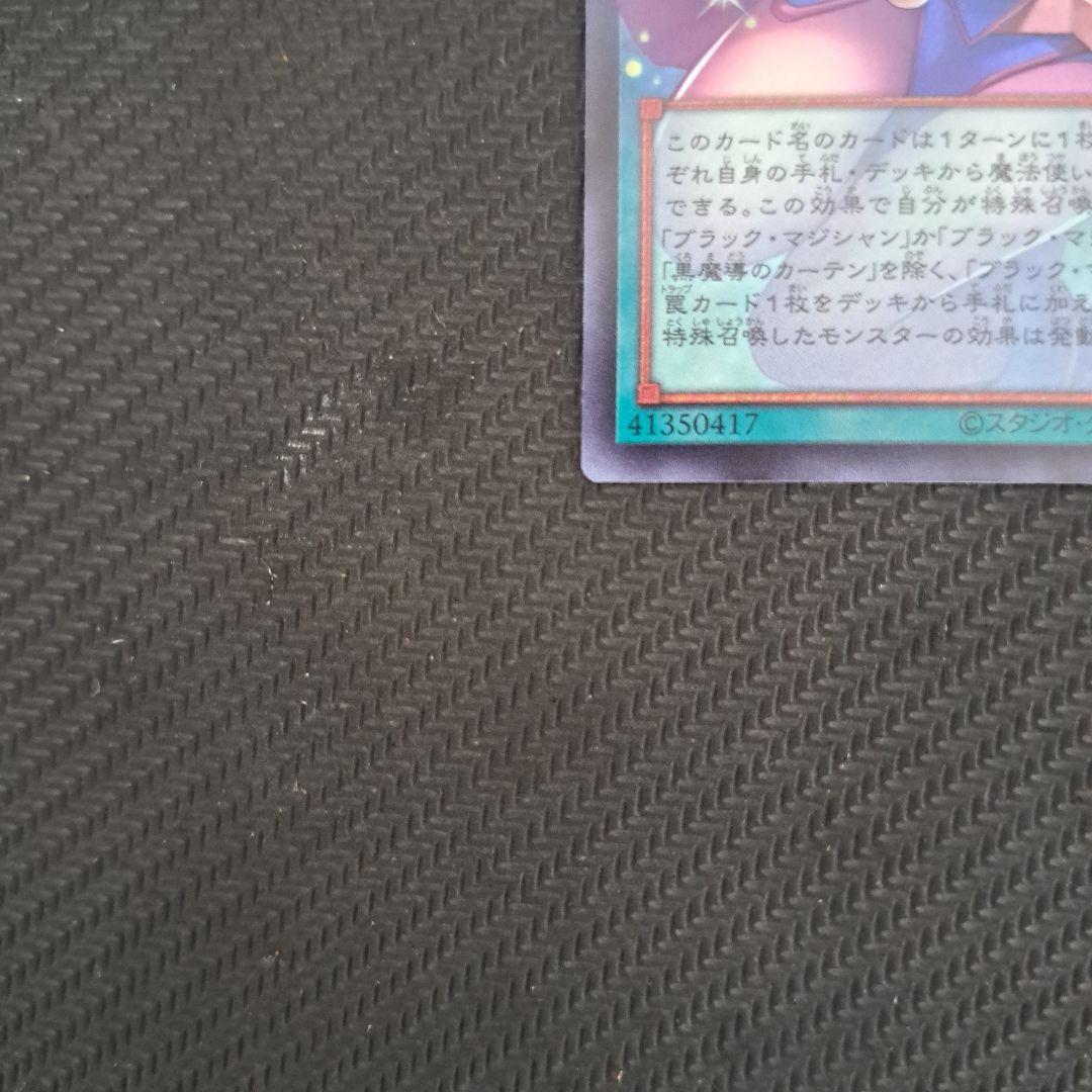 遊戯王　黒魔導のカーテン　ウルトラ　オーバーフレーム