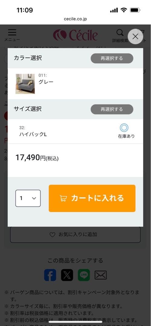 グレー ハイバック用ソファカバー
