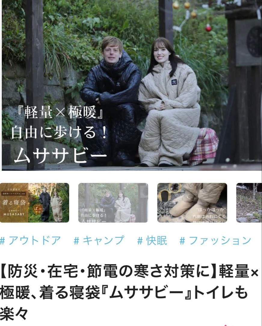 ムササビー Mサイズ 黒 軽量 極暖
