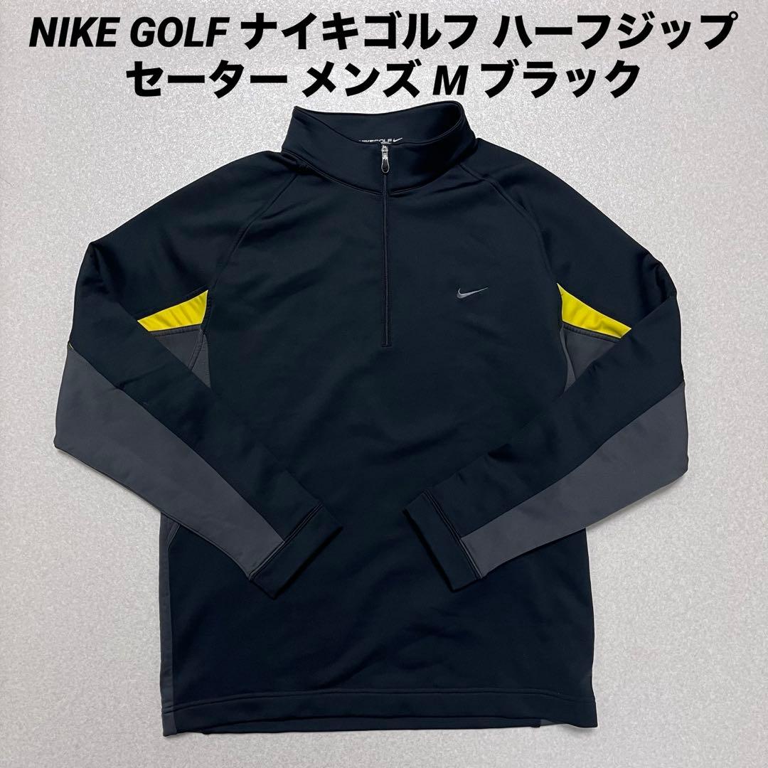 NIKE GOLF ナイキゴルフ ハーフジップセーター メンズ M ブラック