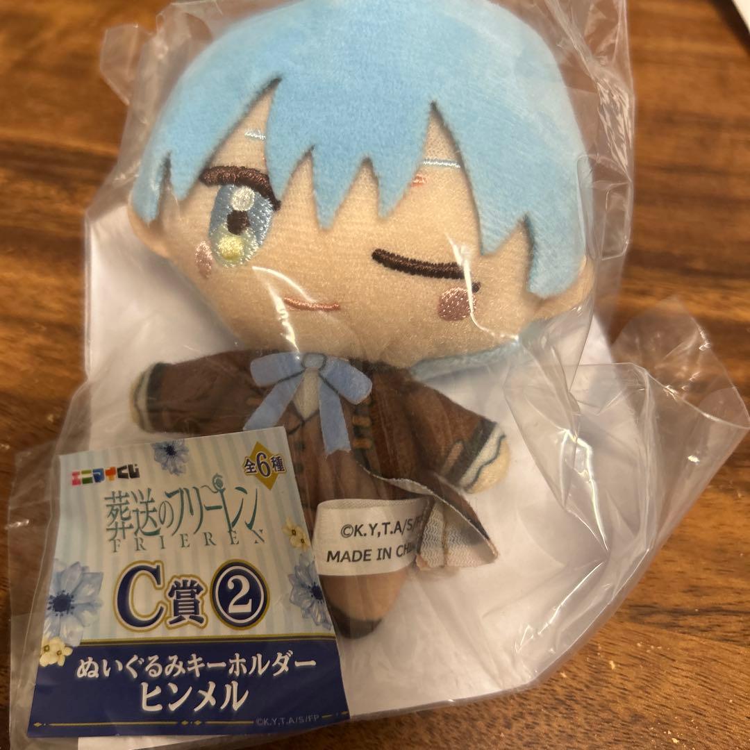 エニマイくじ 葬送のフリーレン C賞　フリーレン ヒンメル
