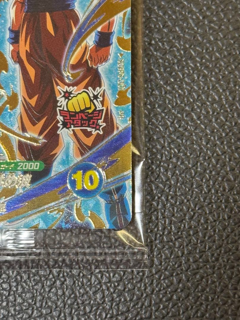 ドラゴンボールスーパーダイバーズ SDVPS-001 PR 孫悟空